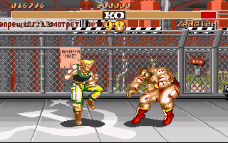 Street Fighter 2